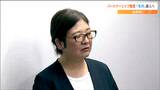 仙台市 同性カップルを公的に認める「パートナーシップ制度 」年度内→年内導入へ 政令指定都市で最後|TBS NEWS DIG