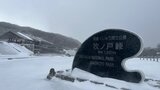 今シーズン一番の寒気で大分県内は寒い1日に 由布岳は平年より11日早く初冠雪 | 大分のニュース|OBS NEWS|大分放送