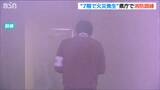 「抜き打ちで消防訓練」自衛消防隊が本番さながらに避難誘導 新潟県庁|TBS NEWS DIG