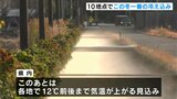 「すごく寒いです。手が全然、動かんです」“凍結”で高速通行止めも 冷え込んだ高知県内 10地点で今季最低気温に | 高知のニュース・天気|KUTV NEWS | KUTVテレビ高知