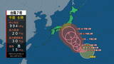 【台風7号】進路によってはお盆の本州直撃も(午前10時更新)|TBS NEWS DIG