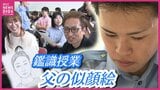 「体力一番で頑張ってな」　初任科生の家族を警察学校に招待　“家族感謝デー”が初開催　鑑識の授業や集団行動などを見学　広島　|　RCC NEWS | 広島ニュース | RCC中国放送