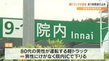 高速道で逆走車　東九州道・安心院ICー中津IC【通行止め解除】　|　大分のニュース｜OBS NEWS｜大分放送