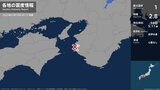 和歌山県で最大震度1の地震 和歌山県・御坊市、湯浅町、和歌山広川町|TBS NEWS DIG