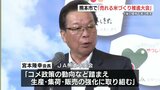 備蓄米・輸入米流通で『新米価格の大幅下落』に懸念　JA・生産者が「売れるコメづくり」目指す大会　|　熊本のニュース｜RKK NEWS｜RKK熊本放送
