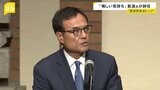 「悔しい気持ち」新浪剛史氏 経済同友会のトップ「代表幹事」辞任　違法サプリめぐり警察の捜査受け　会員としては残り「発信続けたい」|TBS NEWS DIG