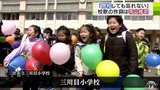 「閉校してもこの曲は忘れない」寺山修司作詞の『校歌』の学校が閉校 140年の歴史に幕 子どもたちは春から新たな場所へ 青森県・三沢市立三川目小学校 | 青森のニュース│ATV NEWS│青森テレビ