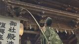 4メートルのほうきを使って…伊佐須美神社ですす払い 1年の汚れを払い清める|TBS NEWS DIG