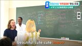 「会話はすべて英語で…」中学生が英国の名門大 オックスフォード、ケンブリッジの大学生と国際交流|TBS NEWS DIG