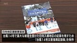 2022年台風14号の甚大な被害や復興の様子の記録集を制作　日向地区建設業協会に県から感謝状　|　MRTニュース ｜ ＭＲＴ宮崎放送