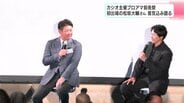 「泥臭くプレーできるように頑張りたい」カシオ主催プロアマ前夜祭　初出場の松坂大輔さん意気込み語る　|　高知のニュース・天気｜KUTV NEWS | KUTVテレビ高知