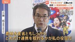 「コメ買ったことない」発言の江藤前農水大臣　自民党・農業構造転換推進委員会トップに就任　コメ政策などを中心に議論| TBS CROSS DIG with Bloomberg