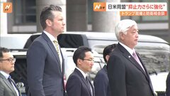 米国防長官、日本の防衛費について「具体的な数字は話し合っていない」 中谷防衛大臣と初の対面会談| TBS CROSS DIG with Bloomberg