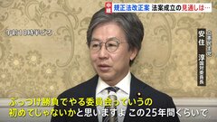 規正法改正案　自民単独提出へ「ぶっつけ勝負でやる委員会」「この25年ぐらいで初めてじゃないかと思う」と立憲・安住国対委員長| TBS CROSS DIG with Bloomberg