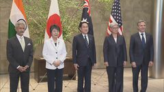 「クアッド」外相と面会の岸田総理「連携の重要性、ますます高まっている」| TBS CROSS DIG with Bloomberg