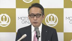 松屋次期社長に創業家出身の古屋毅彦専務| TBS CROSS DIG with Bloomberg