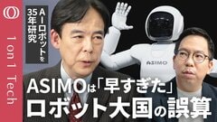 【フィジカルAIで日本のロボが花開く】早稲田大学教授・尾形哲也／ロボットAI「国産モデル」を開発／Google・OpenAIも物理世界データを狙う／ASIMOは世界の20年先だった【1on1Tech】| TBS CROSS DIG with Bloomberg