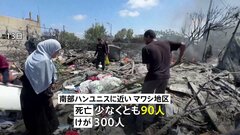 イスラエル軍ハマス幹部標的に激しい空爆 ガザ南部で少なくとも90人が死亡、300人がけが　ネタニヤフ首相「ハマス指導者全員を追い詰める」と強調| TBS CROSS DIG with Bloomberg