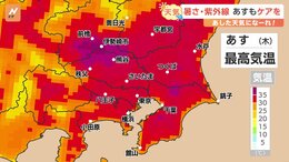 【5月18日 関東の天気】暑さ・紫外線 あすも十分ケアを|TBS NEWS DIG