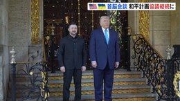 「厄介で難しい問題が2つほどあるが順調に進んでいる」トランプ氏　米・ウクライナ首脳会談　和平計画合意に至らず協議継続に「安全の保証」や「領土問題」などで隔たり|TBS NEWS DIG
