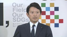 【速報】兵庫県の斎藤知事　消費者庁の指摘に対し「一般的な法解釈のアドバイスを受けた。真摯に受け止めたい」見解　記者に「受け止めると受け流すの違いは？」と聞かれると…|TBS NEWS DIG