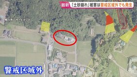土砂崩れは“警戒区域外”でも発生…住民「想定外だった」 台風25号による大雨影響で千葉・神奈川で11人死亡・3人が行方不明|TBS NEWS DIG