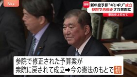 【速報】新年度予算“ギリギリ”成立 参議院で修正され衆議院に戻された上で同意 憲政史上初めて|TBS NEWS DIG