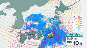 雨風強まり荒れた天気　午前中は関東で大雨のおそれ　西～東日本は晴れ間出ても雷雨に注意|TBS NEWS DIG