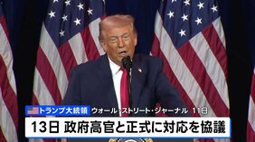 イランで反政府デモ拡大、トランプ政権 近く正式に対応協議か　米メディア報道|TBS NEWS DIG