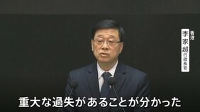 香港マンション火災「重大な過失があることが分かった」　政府が独立委員会設置し原因など調査へ　修繕中のマンションでは保護ネット取り外し作業も|TBS NEWS DIG
