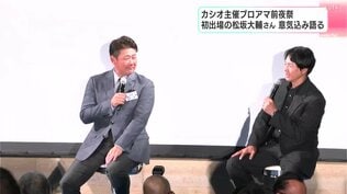「泥臭くプレーできるように頑張りたい」カシオ主催プロアマ前夜祭　初出場の松坂大輔さん意気込み語る　|　高知のニュース・天気｜KUTV NEWS | KUTVテレビ高知