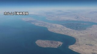 イランがホルムズ海峡に機雷敷設開始か　数百個敷設も可能　原油価格高騰続くおそれ| TBS CROSS DIG with Bloomberg