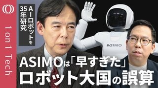 【フィジカルAIで日本のロボが花開く】早稲田大学教授・尾形哲也／ロボットAI「国産モデル」を開発／Google・OpenAIも物理世界データを狙う／ASIMOは世界の20年先だった【1on1Tech】| TBS CROSS DIG with Bloomberg