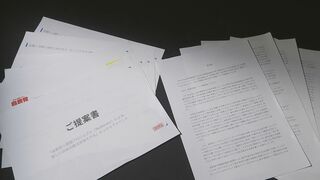 「疑惑の解明、終結にはほど遠い」高市総理の陳述書提出に野党が反発| TBS CROSS DIG with Bloomberg