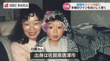 新酒の季節 仏ワインのプロ テイスター Duad におすすめワインを聞く ニュース Nbc長崎放送 フォトギャラリー