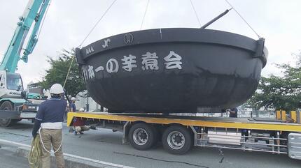 巨大鉄鍋 （芋煮等に活躍） 桁違いのスケール！直径6.5メートルの『大鍋』使う『日本一の芋煮会