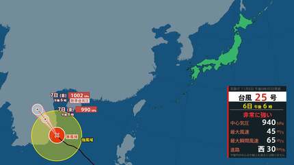 ダブル台風】台風26号…急速に発達、9日には “非常に強い” 勢力へ 台風