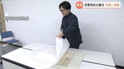 新発見】行間読むと奥深い！徳川秀忠から前田利長への礼状…400年の時を