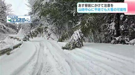 視聴者からは津野町の大雪の映像も…平地でも大雪の可能性 10日昼前