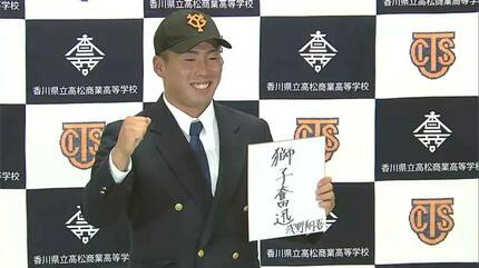 LIVE・ドラフト会議】高校生No.1スラッガー・浅野翔吾選手(17) 指名の
