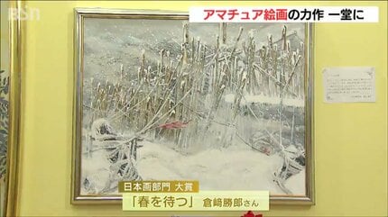 夢」をテーマに日本画と洋画268点 アマチュア画家の力作を一堂に展示