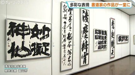 高さ3メートルの大作も！力強く多彩な表現…富山県民会館で「清渓社現代
