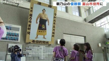 富山市出身・朝乃山の優勝額 市役所で展示スタート | 富山のニュース