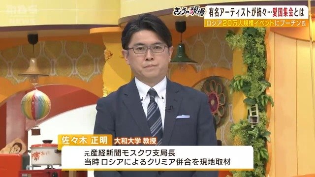 【解説】ロシア２０万人が参加『愛国集会』プーチン大統領と中国の外交トップの『アンバランス会談』は和平案の話し合いか|TBS NEWS DIG