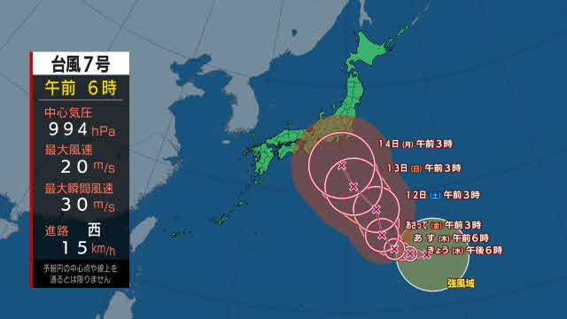【台風7号】進路によってはお盆の本州直撃も（午前10時更新）|TBS NEWS DIG