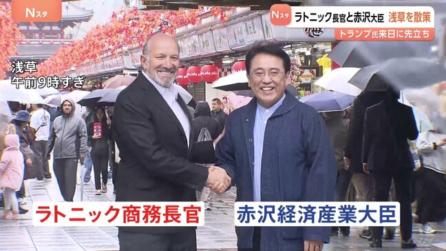 “関税交渉の仲” ラトニック商務長官と赤沢大臣が浅草散策　トランプ氏来日に向け東京スカイツリーでミーティング|TBS NEWS DIG