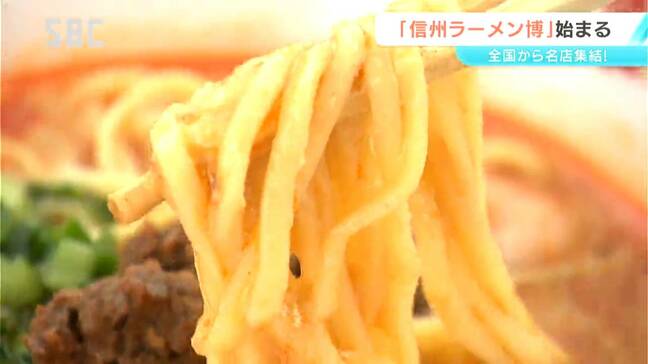 全国から名店が集結！「信州ラーメン博2025」開幕　自慢の一杯を提供　初日から多くの客でにぎわう　長野市|TBS NEWS DIG