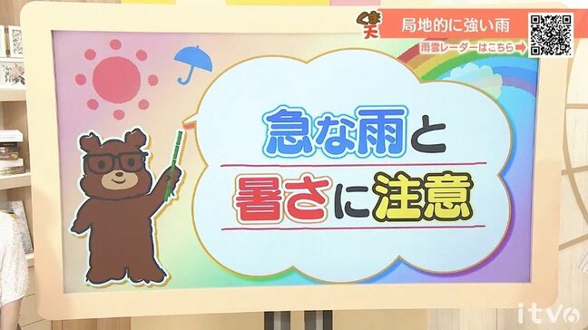 19日(火)も急な強い雨と暑さに注意 愛媛|TBS NEWS DIG