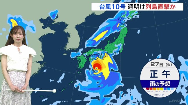 台風10号　週明け日本列島直撃か　早めの備えを|TBS NEWS DIG