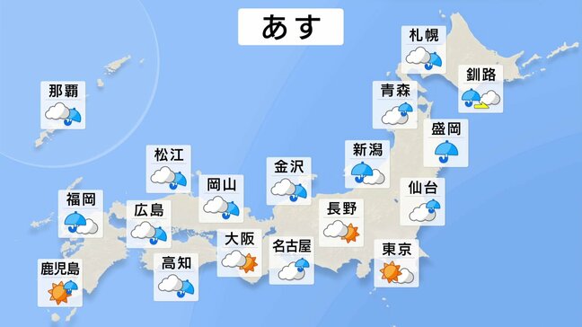 あす(14日)秋雨前線が北上し日本海側中心に雨降りやすく激しく降る所もある見込み 広い範囲で晴れる関東も午後は内陸中心に雷雨の所がある予想|TBS NEWS DIG